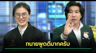 ทนายเมย์ พชริตา