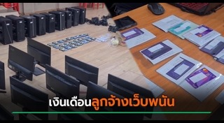 เว็บไซต์