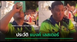 เด็กพิเศษ