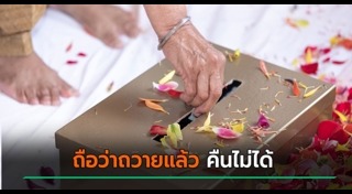ตู้บริจาค