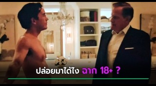 อนาจาร