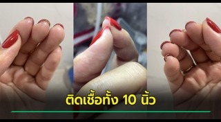 ร้านทำเล็บ