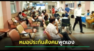 บัตรทอง