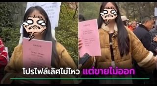 สาวโสด