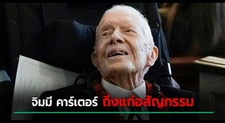 ประธานาธิบดีสหรัฐฯ