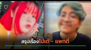 เกมเมอร์