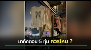 คอนโด