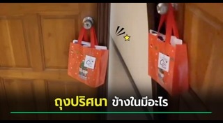 ของขวัญปีใหม่