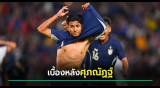 นักฟุตบอลชาย