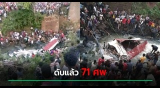 รถตกคลอง