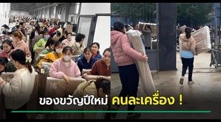 ของขวัญปีใหม่