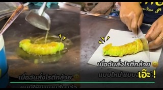 เมนูกล้วย