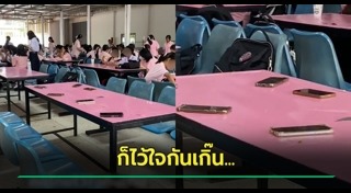 นิสัยคนไทย