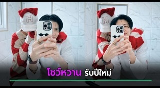 ปลื้มจิตร์ ถินขาว