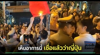 คนญี่ปุ่น