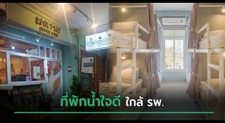 โรงพยาบาลศิริราช