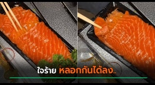 ปลาแซลมอน