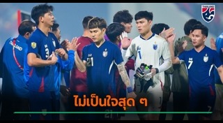 ฟุตบอลทีมชาติไทย