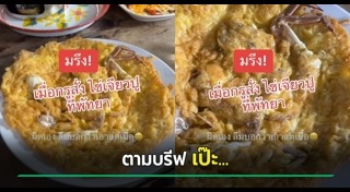 ร้านอาหารทะเล