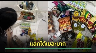 วิธีประหยัดค่าใช้จ่าย