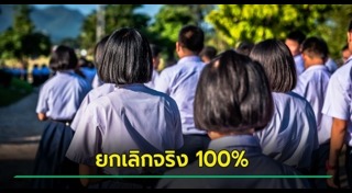 กฎระเบียบ