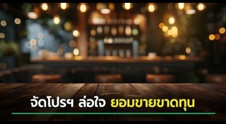 บาร์ไทย