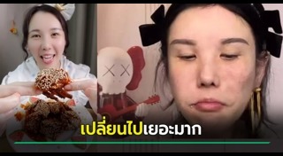 กินเยอะ