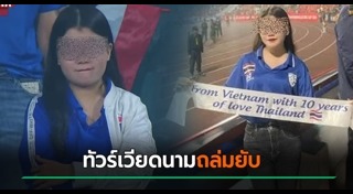 สาวเวียดนาม