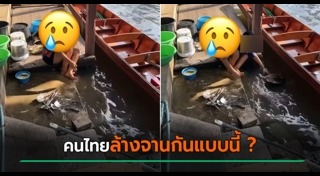 ดราม่านิสัยคนไทย