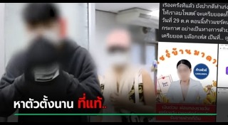 ผัวซ้อมเมีย