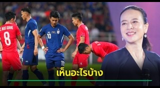 ฟุตบอลทีมชาติไทย