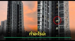 คอนโด