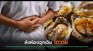 ไตวายเฉียบพลัน