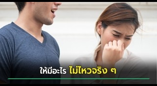 กลิ่นปาก