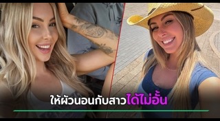 เซ็กส์หมู่