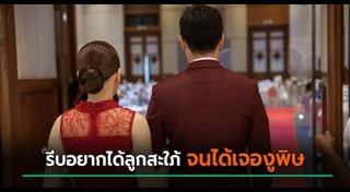 ลูกสะใภ้