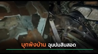 สินสอดงานแต่ง