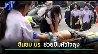 ช่วยเหลือผู้สูงอายุ