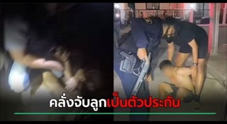 ทำร้ายเด็ก