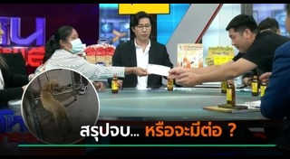 สุนัขหาย