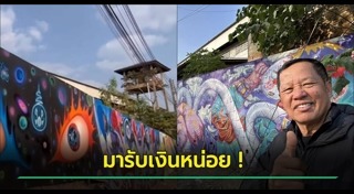 เฉลิมชัย โฆษิตพิพัฒน์