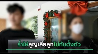 เชื้อโรค