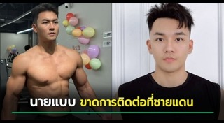 ลักพาตัว