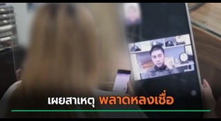 ตำรวจปลอม