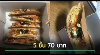 ขนมเบื้อง