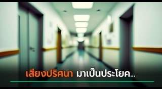 เรื่องขนหัวลุก
