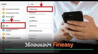 เงินกู้นอกระบบ