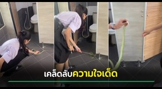 จับงูมือเปล่า