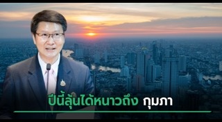 อากาศร้อน