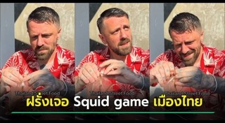 Squid Game